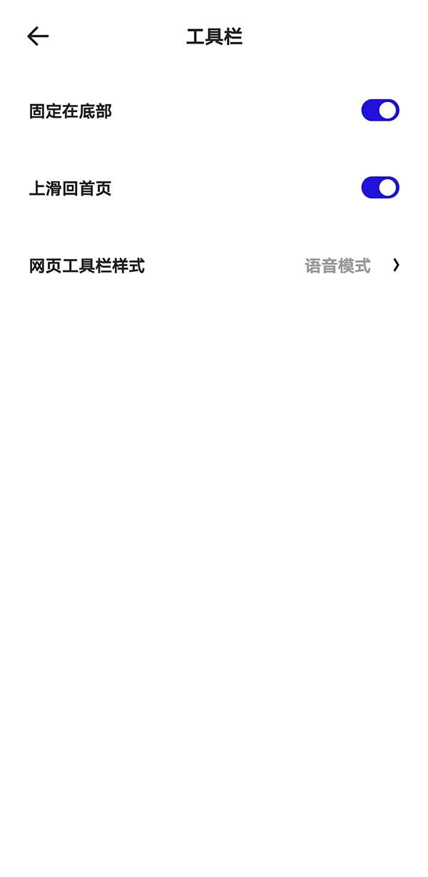 夸克怎么回主页(5)