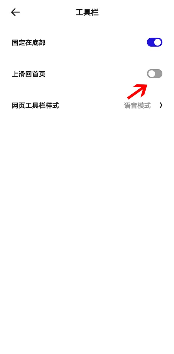 夸克怎么回主页(4)
