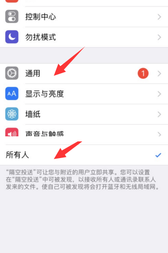 iphone隔空投送失败怎么办(1)