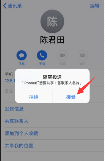 iphone隔空投送失败怎么办(4)
