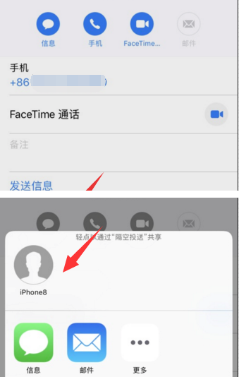 iphone隔空投送失败怎么办(3)