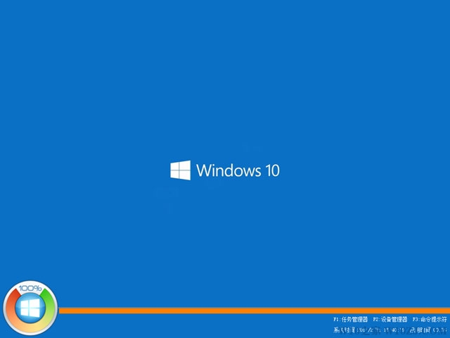 Win10正式版下载 Ghost Win10专业版 64位永久激活版(1)