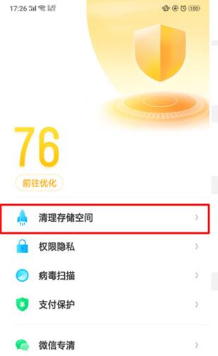 oppoa9运行内存怎么清理