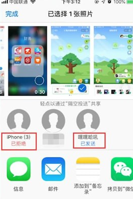 iphone的隔空投送怎么点不动(3)