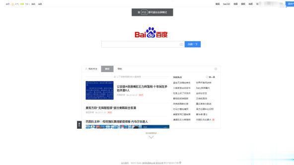 全屏快捷键在哪里(1)