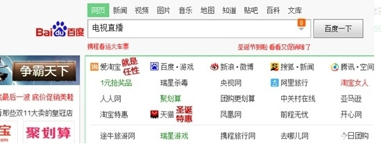 电脑上怎么看电视直播