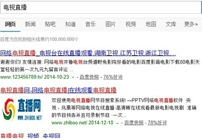 电脑上怎么看电视直播(1)