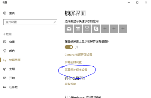 Win10黑屏 Win10系统黑屏的原因及解决方法(7)