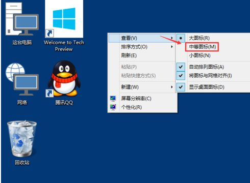 win10系统如何修改桌面图标大小(4)