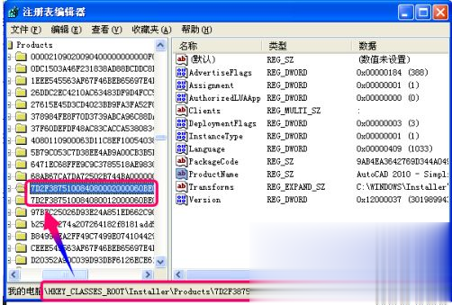 cad2010一打开就闪退怎么解决 2010cad安装好了打开闪退处理方法(2)