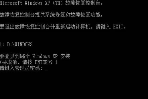 xp系统故障恢复控制台怎么进入