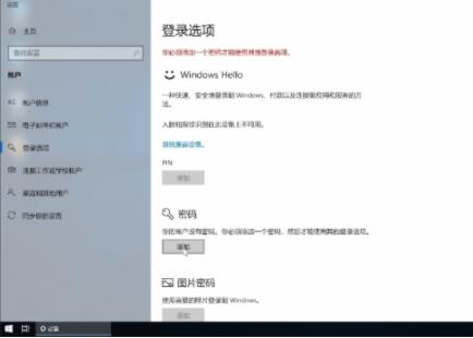 电脑开机密码怎么设置(3)