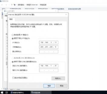 怎么改电脑的ip地址(4)
