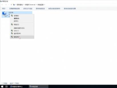 怎么改电脑的ip地址(2)