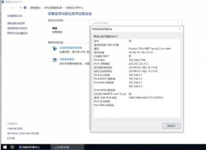 怎么看电脑上的ip地址(4)