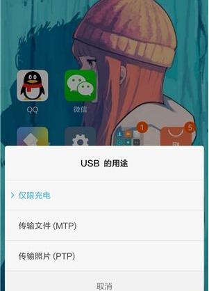 怎么把手机上的照片传到电脑上