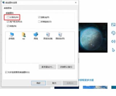 怎么把win10我的电脑放在桌面(2)