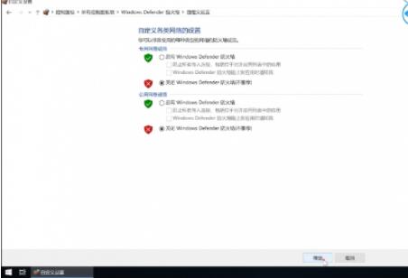 电脑的防火墙怎么关(3)
