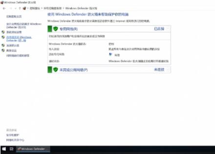 电脑的防火墙怎么关(2)