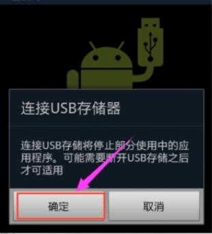 三星的手机怎么连接电脑(4)