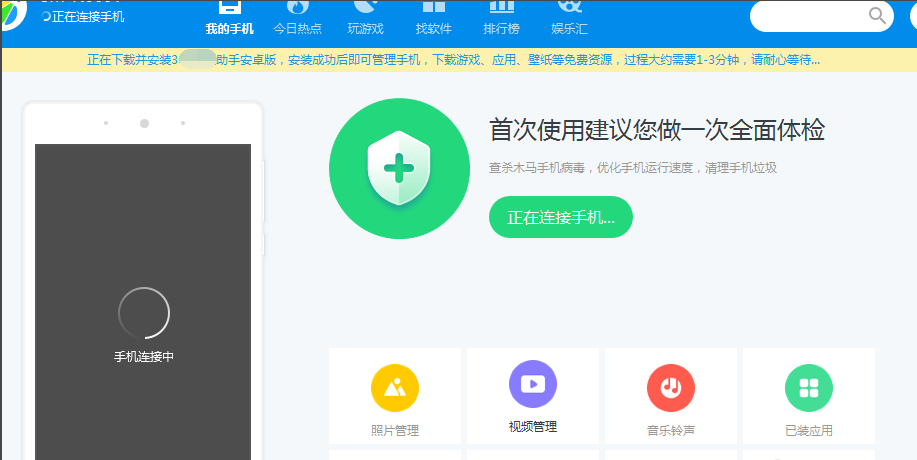 红米手机设置怎么连接电脑上网(3)