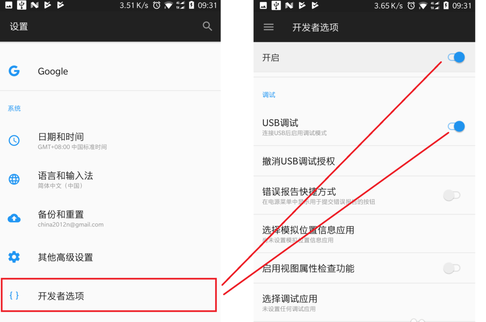 红米手机设置怎么连接电脑上网