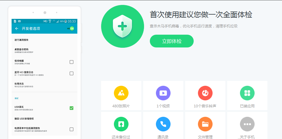红米手机设置怎么连接电脑上网(4)