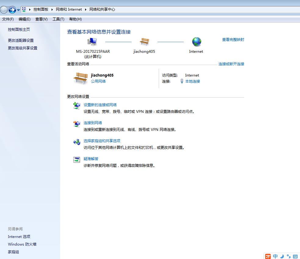 怎么样用电脑设置wifi