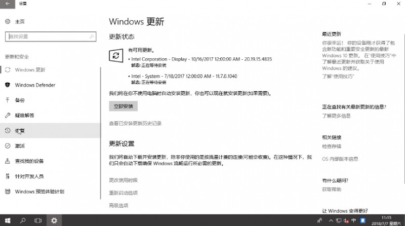 把电脑恢复出厂设置会怎么样(2)
