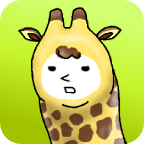 我是长颈鹿IamGiraffe
