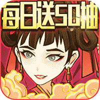 纵横无双送千元充值版