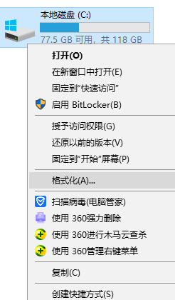 怎么把电脑c盘格式化(1)