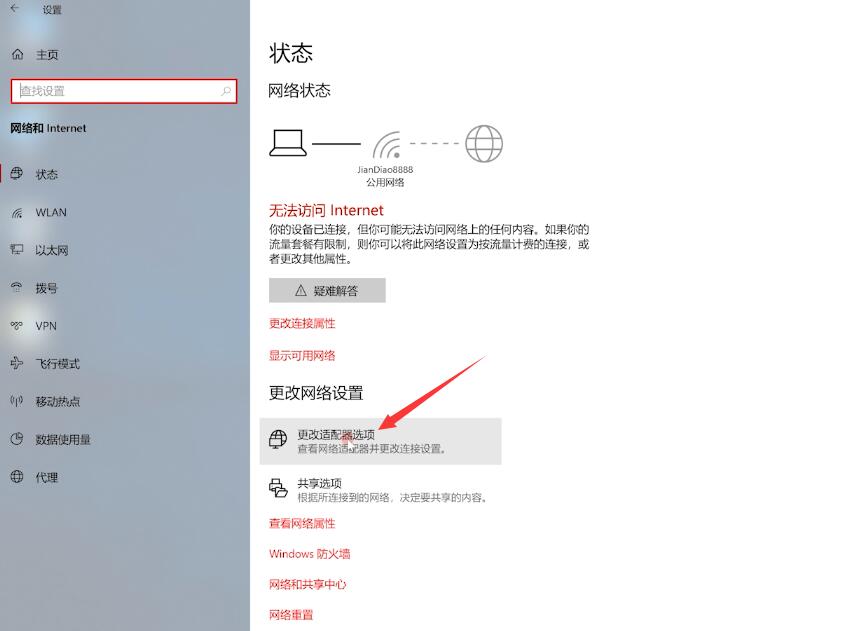 电脑连不上网是怎么回事(2)