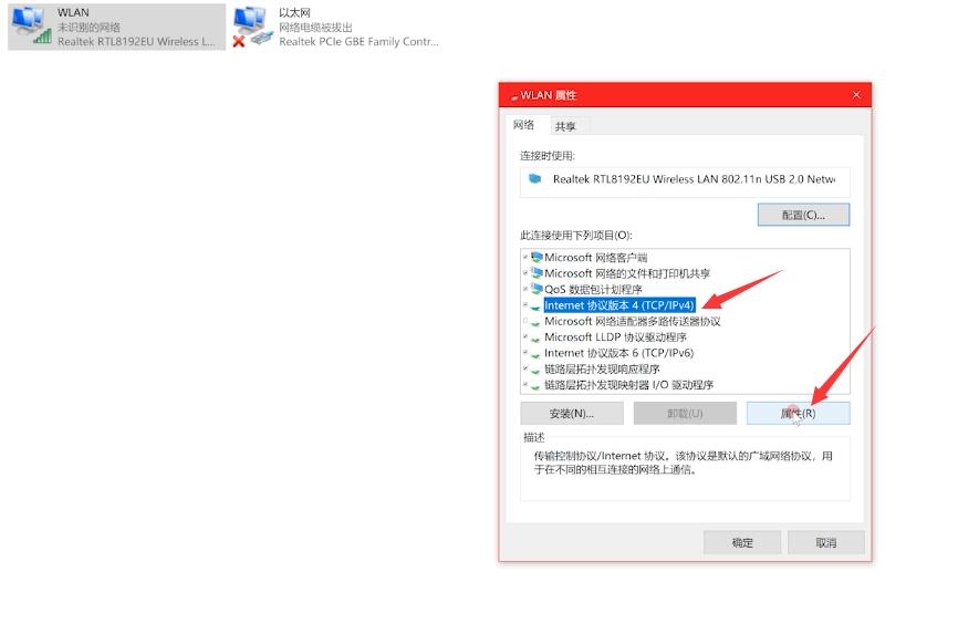电脑连不上网是怎么回事(4)