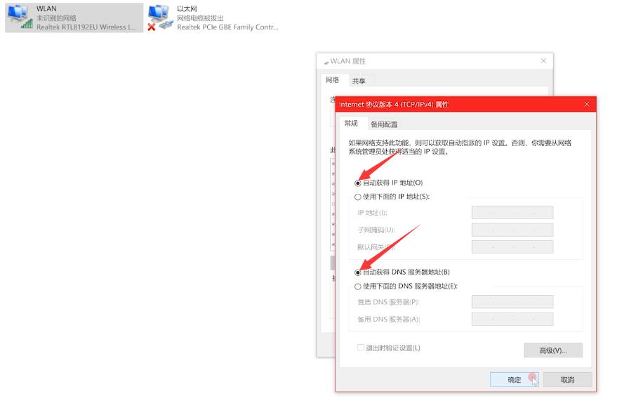 电脑连不上网是怎么回事(5)