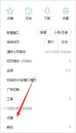 360怎么解除拦截(2)