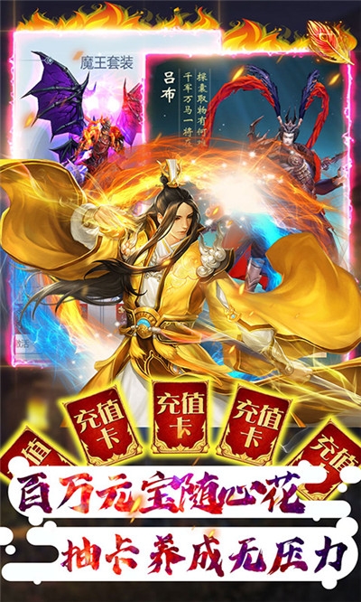真龙传奇商城版最新版