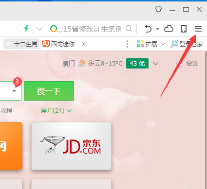 360浏览器经常卡死未响应怎么办