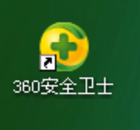360浏览器怎么彻底卸载
