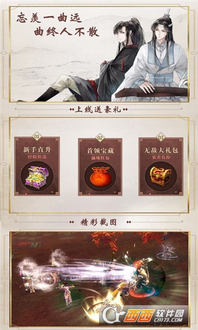 魔道神尊