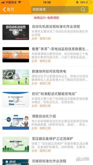 赣电乐学堂
