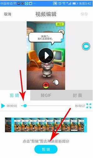 抖音上怎么拍游戏视频(8)