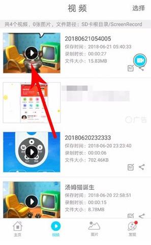 抖音上怎么拍游戏视频(7)
