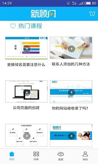 外贸培训
