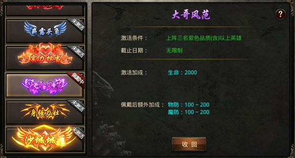 狂战霸业