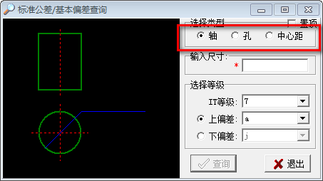 标准公差基本公差查询