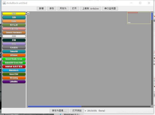 ArduBlock(图形编程软件)