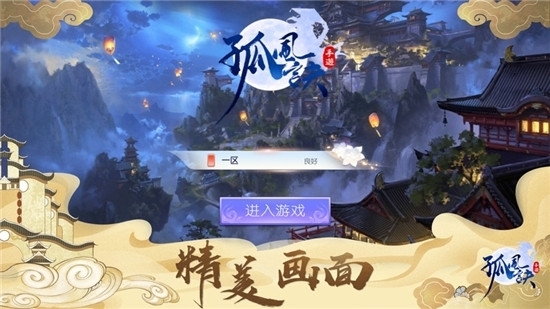 神游天下红包版