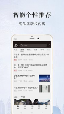 数字宁波