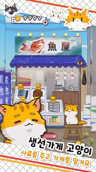 猫咪美食屋游戏